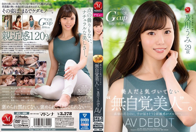 [ENGLISH-SUBTITLE] JUL-800 
