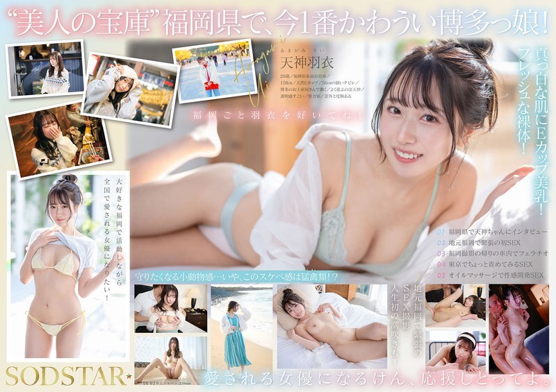 START-323 Gadis paling hot dan imut di Fukuoka saat ini 100% baru dan dikirim langsung dari sumbernya! Bintang generasi berikutnya lahir di Itoshi