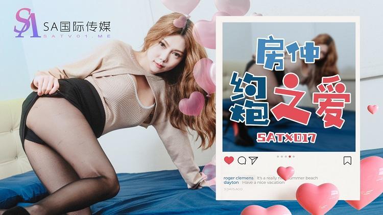 SATX017 Cinta Fang Zhong untuk Kencan Semalam