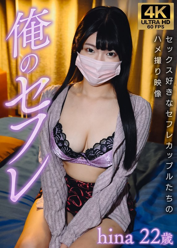 GSXFE-001 hina teman seksku