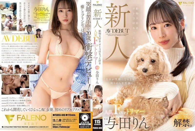 FSDSS-846 Pendatang baru: Pria pecinta binatang semakin menyukainya. Perawat populer dengan payudara F-cup membuat debut AV. Yoda Rin 220 2
