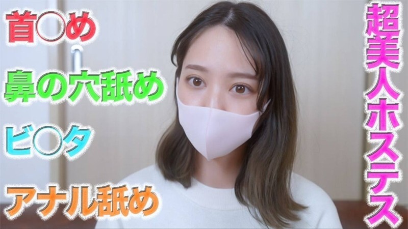 FC2-PPV-4660030 Seorang nyonya rumah Ginza yang sangat cantik 