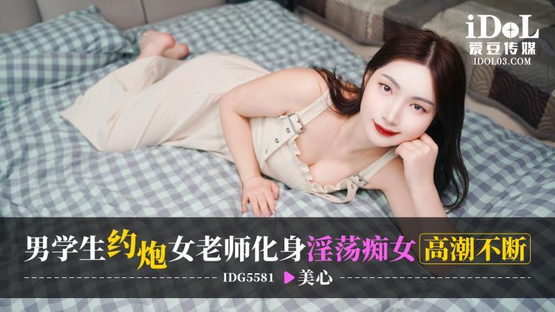 CUS-2522 Siswa laki-laki berhubungan dengan guru perempuan dan berubah menjadi nimfa jalang dengan orgasme terus-menerus