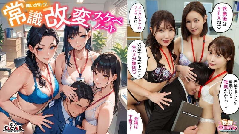 STCVS-023 [Lakukan apa pun yang Anda inginkan dengan mengubah akal sehat!?] ① Bagi bos yang sombong, adalah akal sehat untuk memberikan blowjob di pag