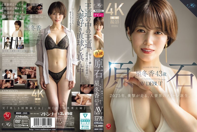 ROE-355 Raw Diamond Hoshi Fuyuka, 43 tahun, AV DEBUT Tahun 2025 adalah tahun yang mengejutkan, karena ratu dunia wanita yang sudah menikah lahir.